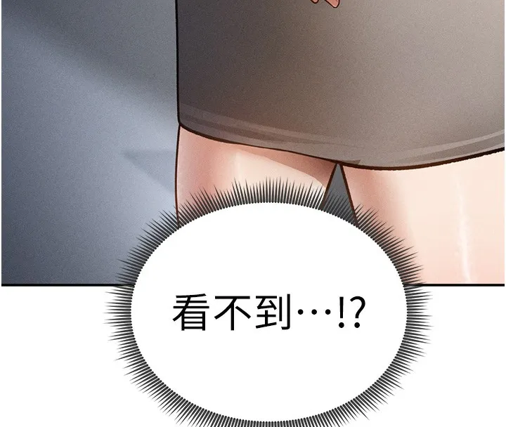 私密视角-第46話-沒有慾望的女人 - 图片 153