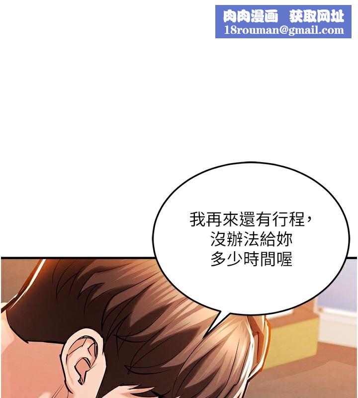 衣锦还乡第10話-越粗暴就夾越緊的肉便器