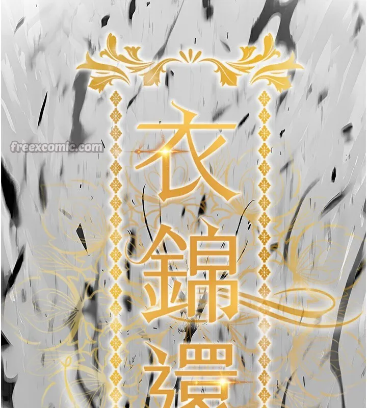 衣锦还乡-第10話-越粗暴就夾越緊的肉便器 - 图片 14