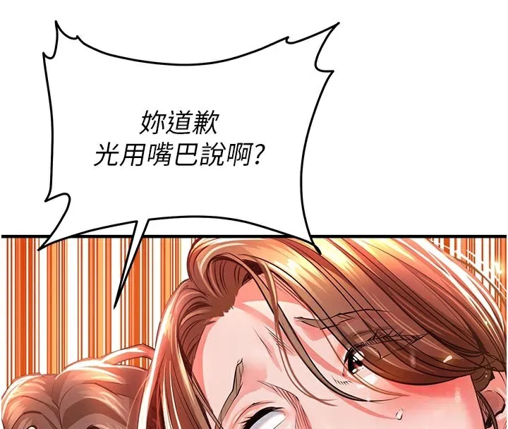 衣锦还乡-第10話-越粗暴就夾越緊的肉便器 - 图片 65