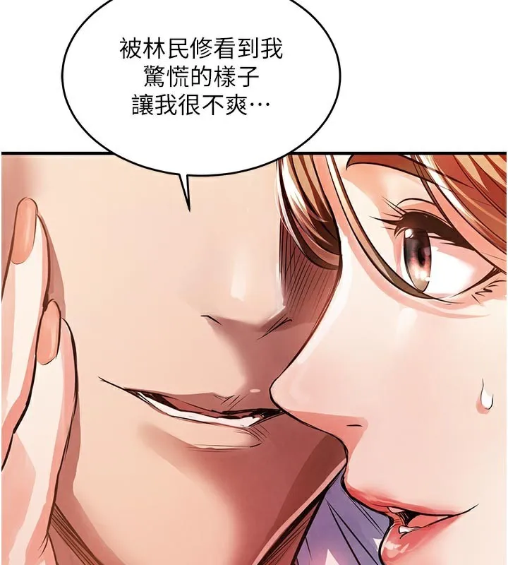 衣锦还乡-第10話-越粗暴就夾越緊的肉便器 - 图片 63