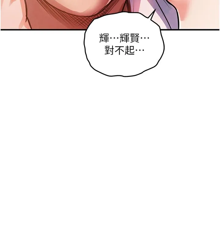 衣锦还乡-第10話-越粗暴就夾越緊的肉便器 - 图片 64