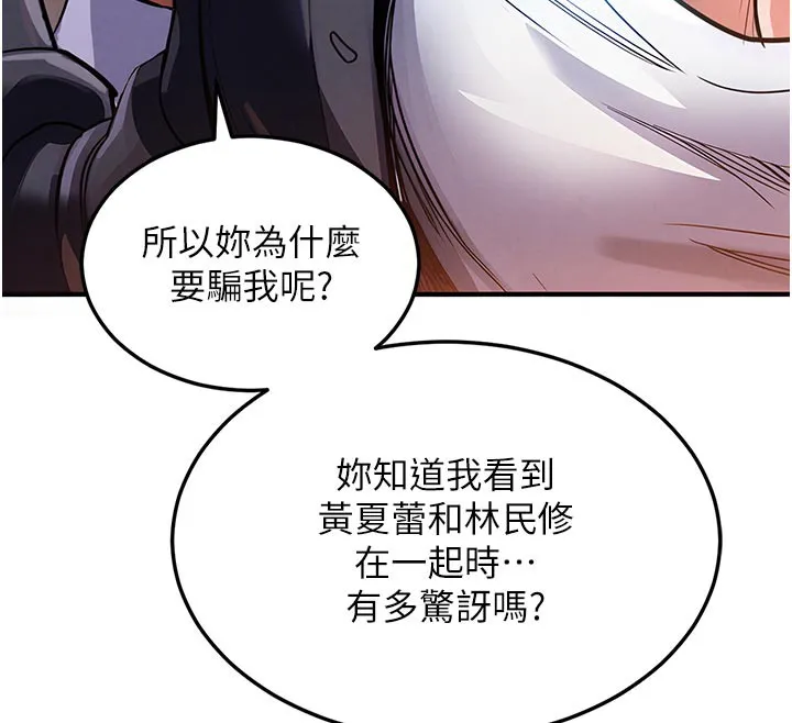 衣錦還鄉第10話-越粗暴就夾越緊的肉便器