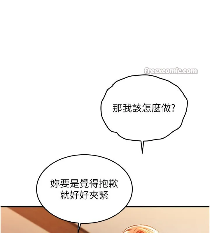 衣锦还乡-第10話-越粗暴就夾越緊的肉便器 - 图片 70