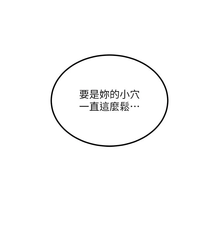 衣錦還鄉第10話-越粗暴就夾越緊的肉便器