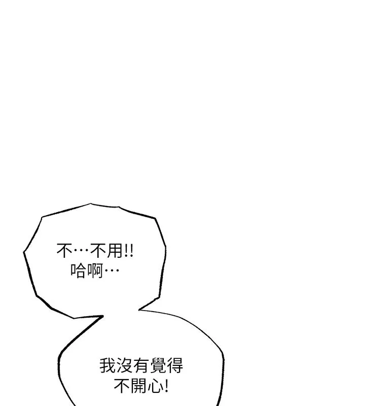 衣锦还乡-第10話-越粗暴就夾越緊的肉便器 - 图片 94