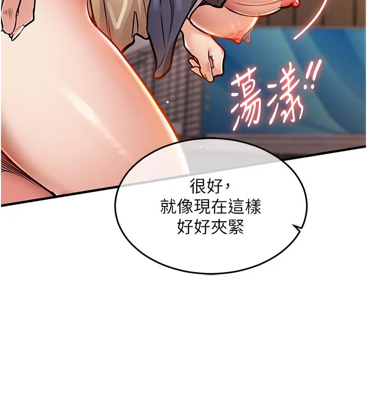 衣锦还乡-第10話-越粗暴就夾越緊的肉便器 - 图片 108