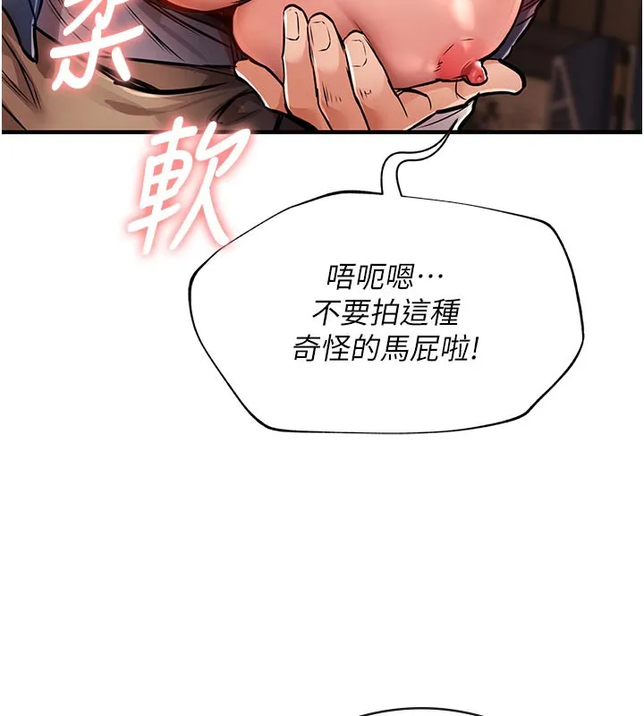 衣锦还乡-第10話-越粗暴就夾越緊的肉便器 - 图片 116