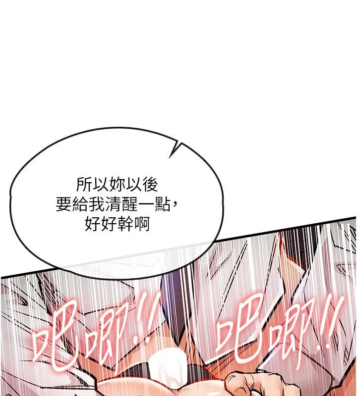 衣锦还乡-第10話-越粗暴就夾越緊的肉便器 - 图片 136