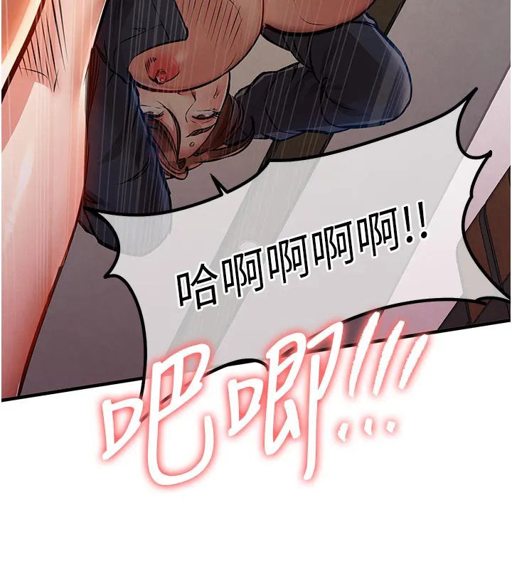 衣锦还乡-第10話-越粗暴就夾越緊的肉便器 - 图片 146