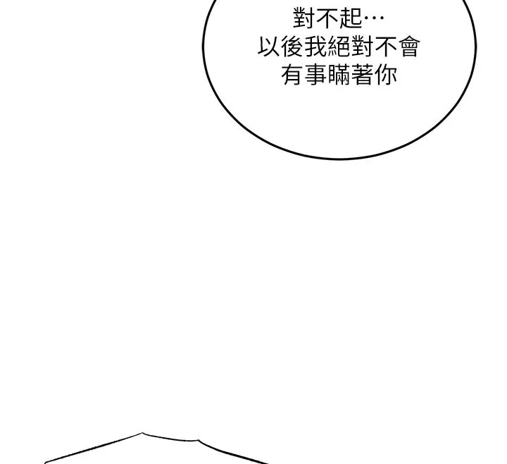 衣锦还乡-第10話-越粗暴就夾越緊的肉便器 - 图片 176
