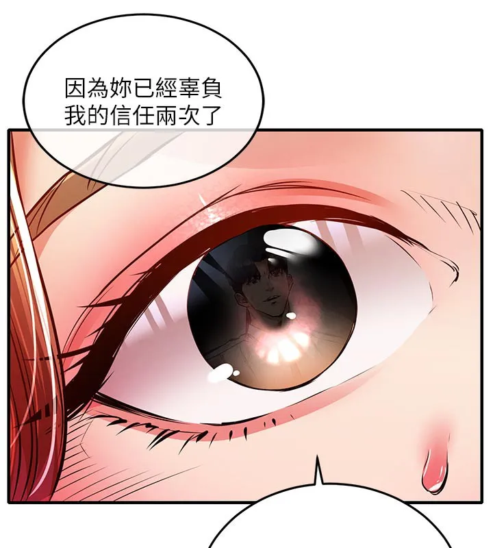 衣锦还乡-第10話-越粗暴就夾越緊的肉便器 - 图片 175