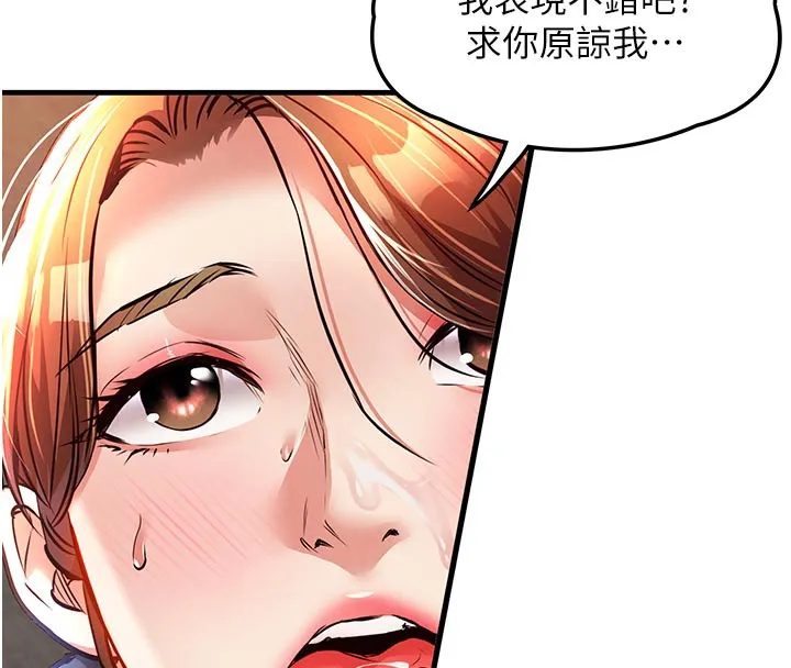衣锦还乡-第10話-越粗暴就夾越緊的肉便器 - 图片 172