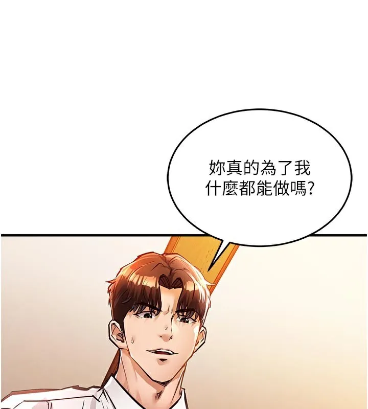 衣錦還鄉第10話-越粗暴就夾越緊的肉便器