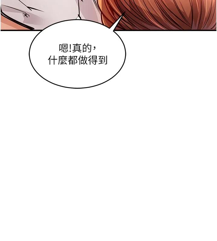 衣锦还乡-第10話-越粗暴就夾越緊的肉便器 - 图片 181