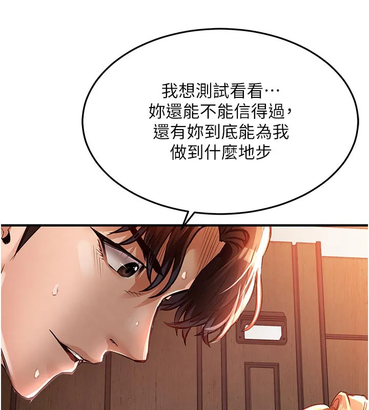 衣锦还乡-第10話-越粗暴就夾越緊的肉便器 - 图片 183