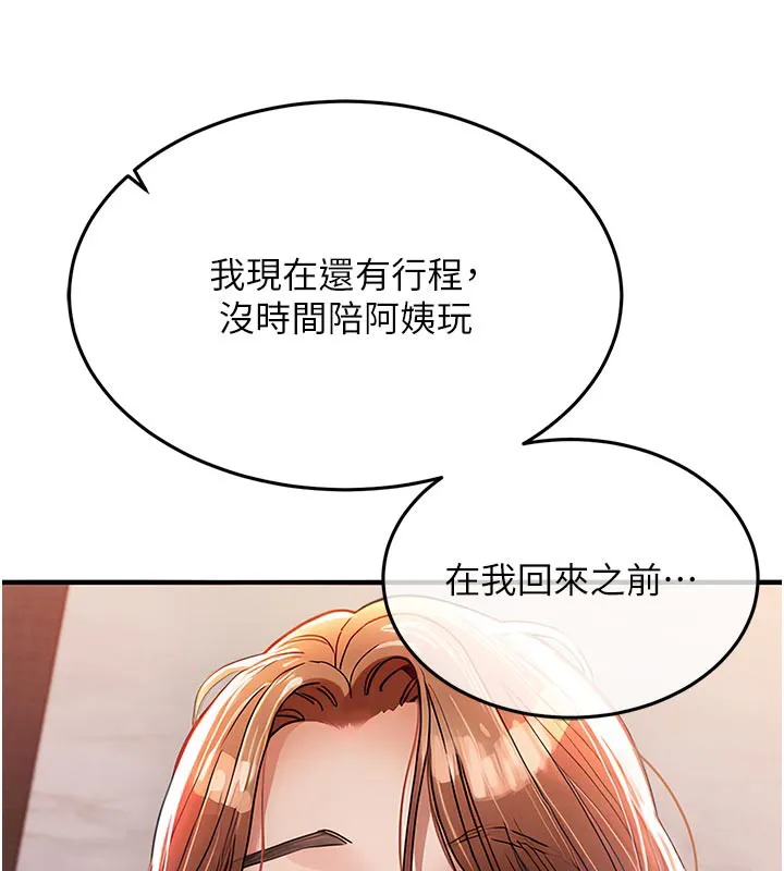 衣锦还乡-第10話-越粗暴就夾越緊的肉便器 - 图片 185