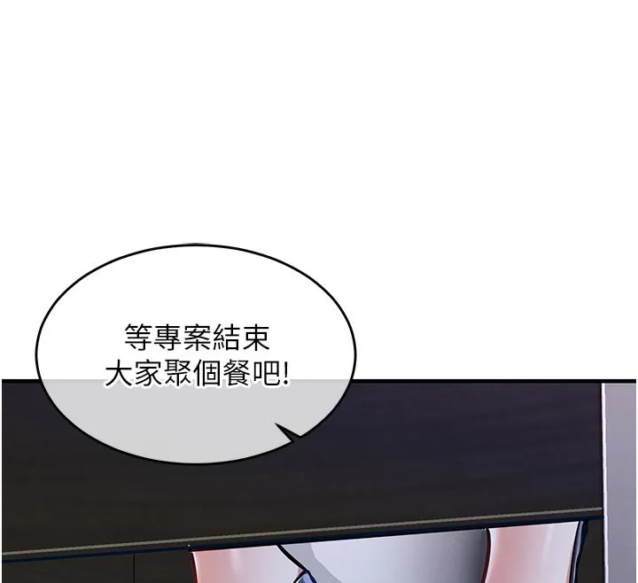 衣锦还乡-第10話-越粗暴就夾越緊的肉便器 - 图片 194