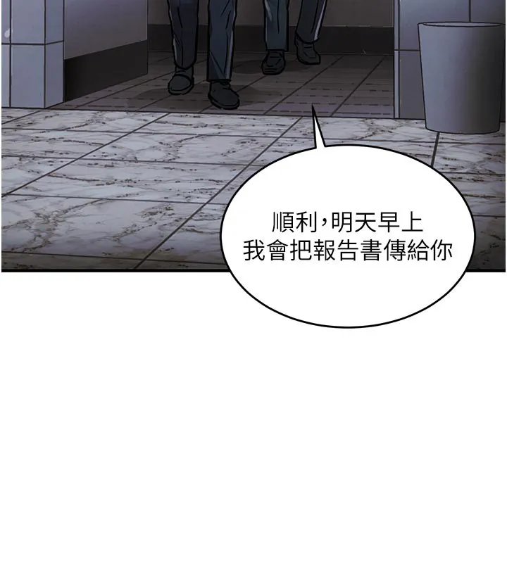 衣锦还乡-第10話-越粗暴就夾越緊的肉便器 - 图片 193