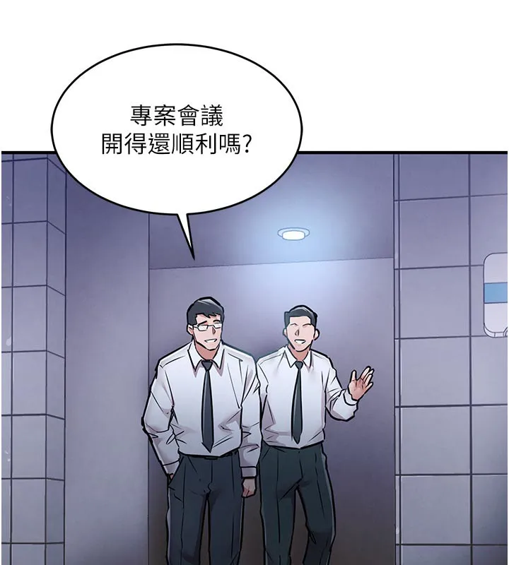 衣锦还乡-第10話-越粗暴就夾越緊的肉便器 - 图片 192