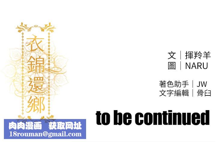 衣锦还乡第10話-越粗暴就夾越緊的肉便器