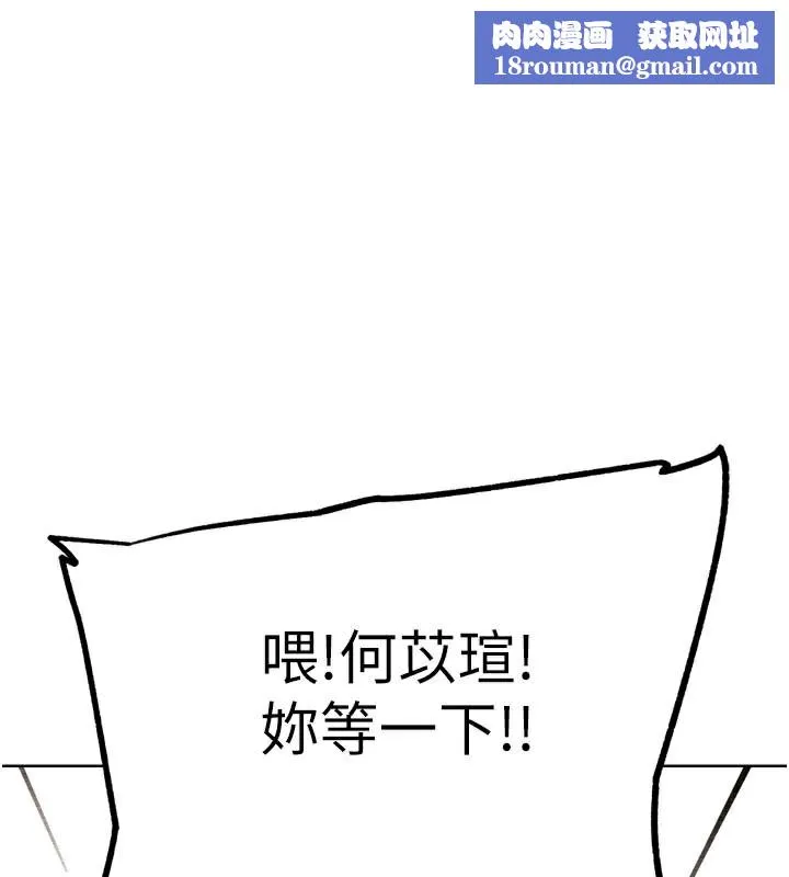 G鬥吧!真人肉搏王第16話-是時候使出必殺技了!
