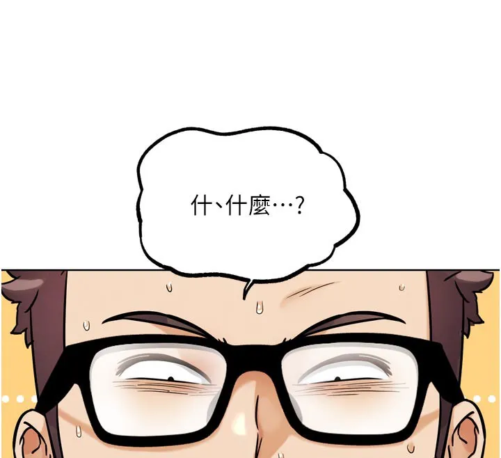 G鬥吧!真人肉搏王第16話-是時候使出必殺技了!