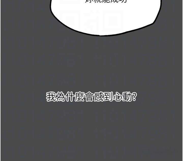 G斗吧!真人肉搏王第16話-是時候使出必殺技了!