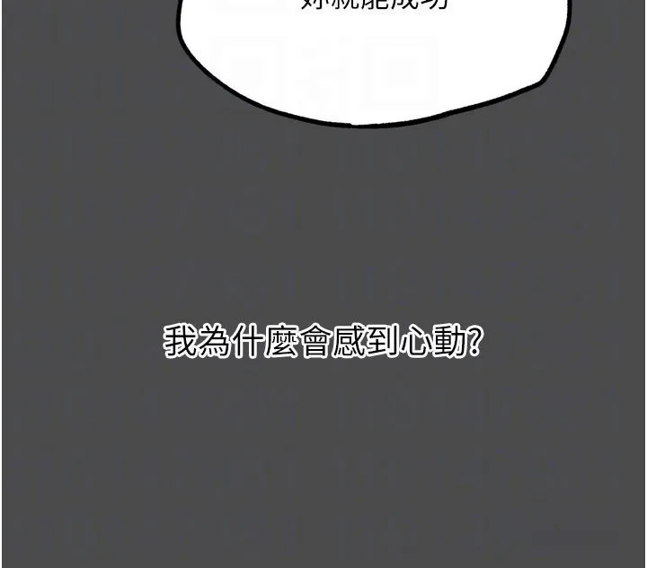 G斗吧!真人肉搏王-第16話-是時候使出必殺技了! - 图片 51
