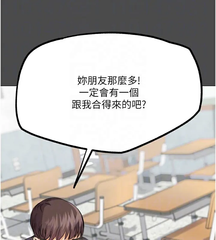G斗吧!真人肉搏王-第16話-是時候使出必殺技了! - 图片 65