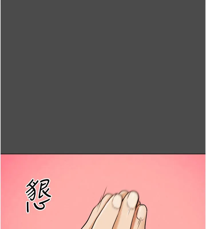 G斗吧!真人肉搏王-第16話-是時候使出必殺技了! - 图片 62