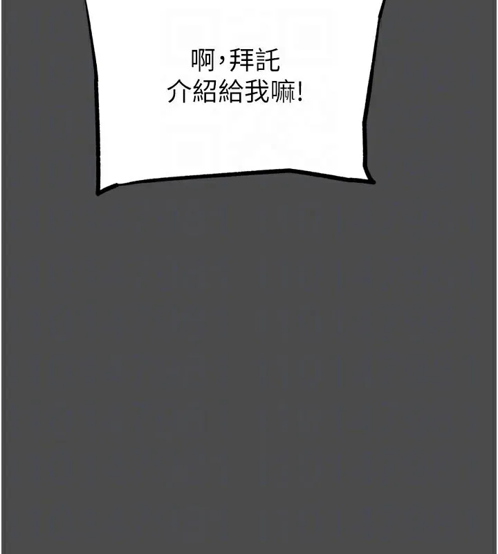 G斗吧!真人肉搏王-第16話-是時候使出必殺技了! - 图片 64