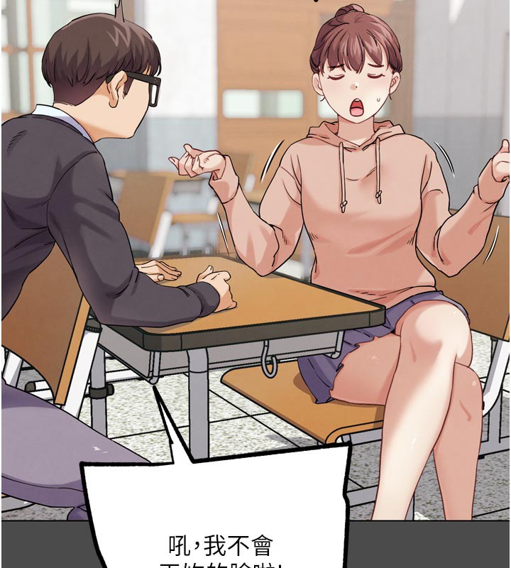 G斗吧!真人肉搏王第16話-是時候使出必殺技了!