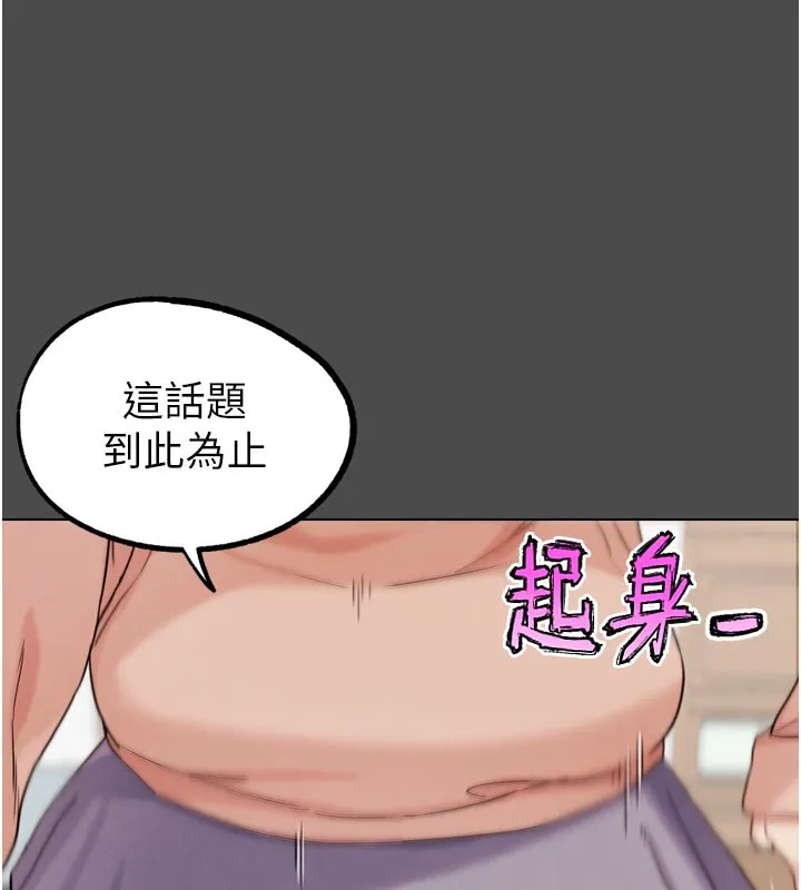 G鬥吧!真人肉搏王第16話-是時候使出必殺技了!