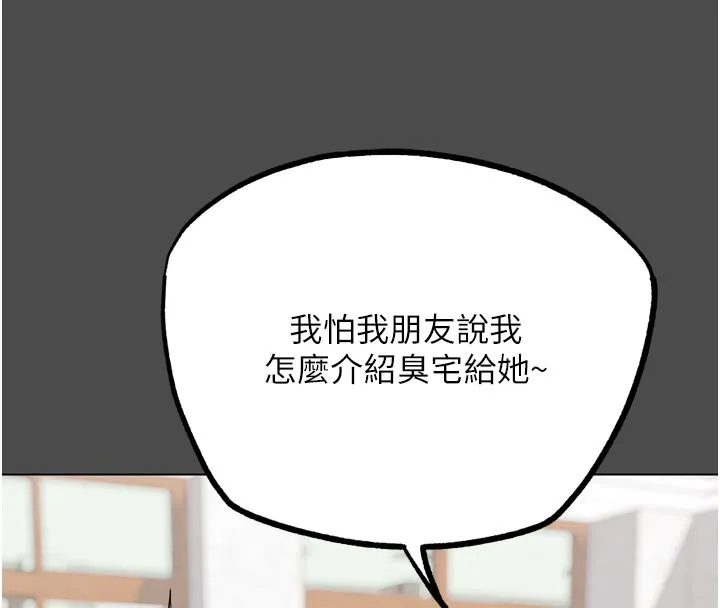 G斗吧!真人肉搏王-第16話-是時候使出必殺技了! - 图片 72