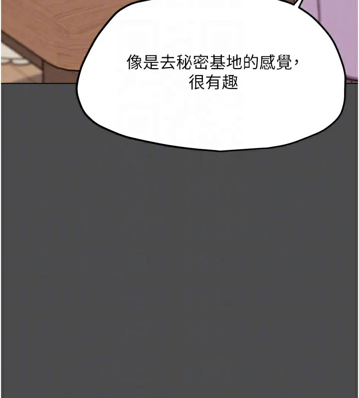 G斗吧!真人肉搏王-第16話-是時候使出必殺技了! - 图片 93
