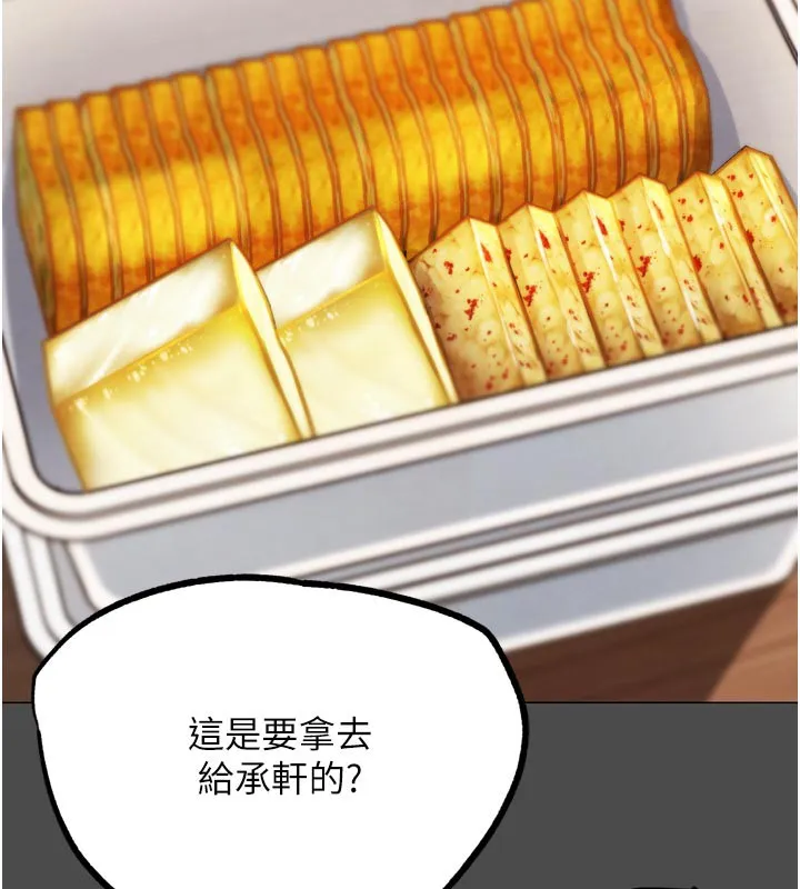 G斗吧!真人肉搏王-第16話-是時候使出必殺技了! - 图片 89
