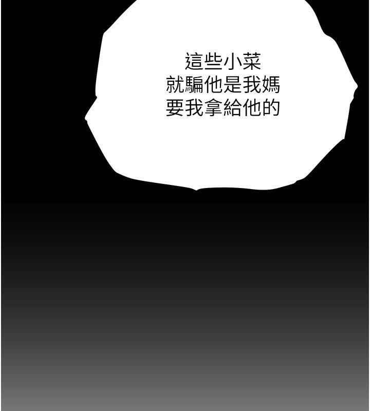 G鬥吧!真人肉搏王第16話-是時候使出必殺技了!