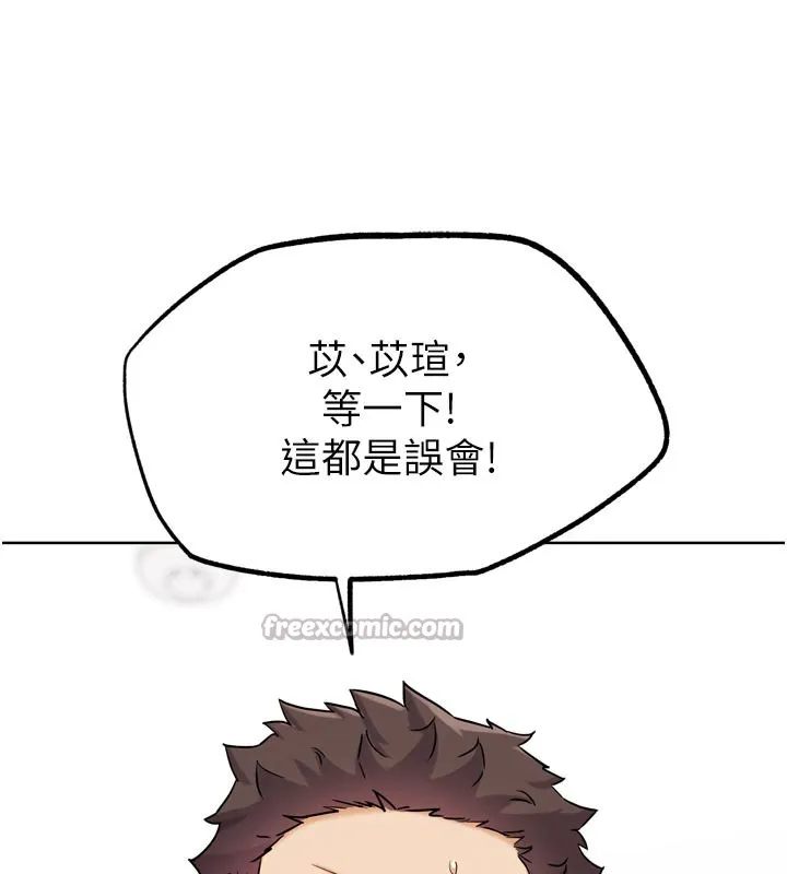 G斗吧!真人肉搏王-第16話-是時候使出必殺技了! - 图片 112