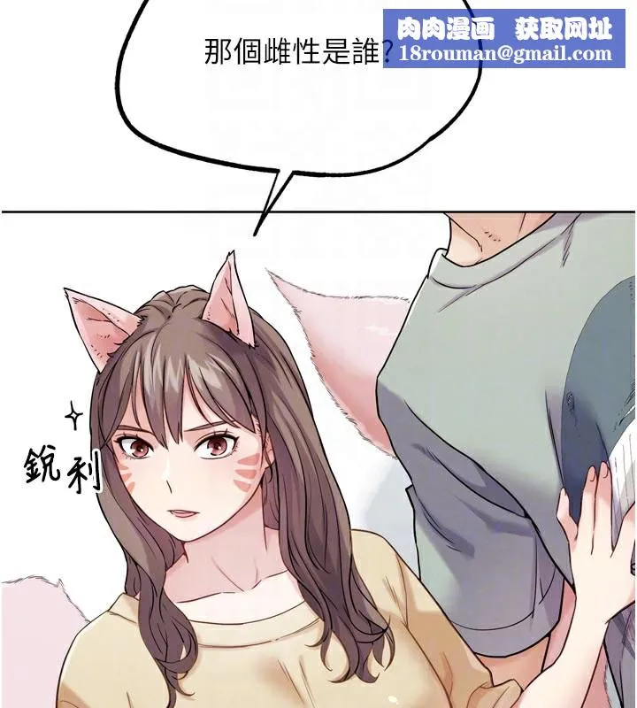 G斗吧!真人肉搏王-第16話-是時候使出必殺技了! - 图片 115