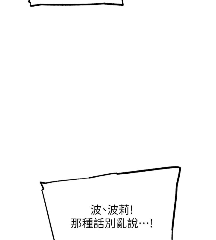 G鬥吧!真人肉搏王第16話-是時候使出必殺技了!