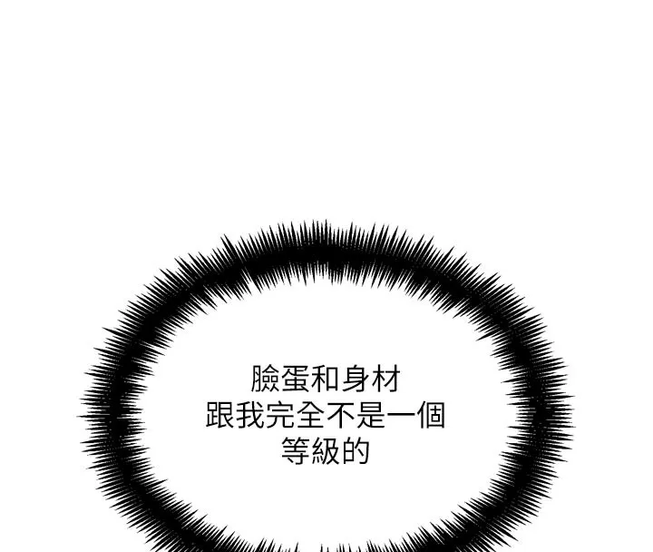 G斗吧!真人肉搏王-第16話-是時候使出必殺技了! - 图片 128