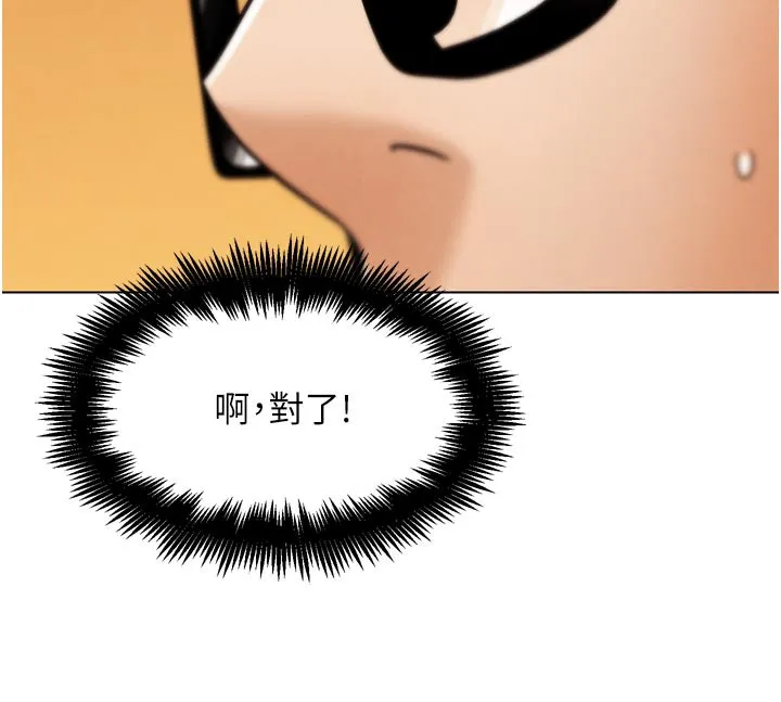 G鬥吧!真人肉搏王第16話-是時候使出必殺技了!
