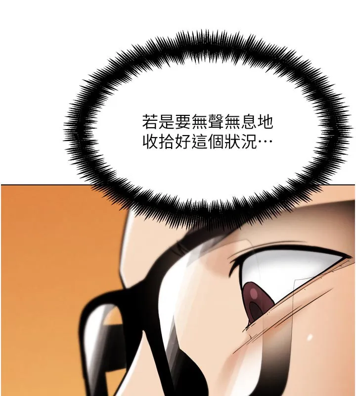 G斗吧!真人肉搏王-第16話-是時候使出必殺技了! - 图片 141