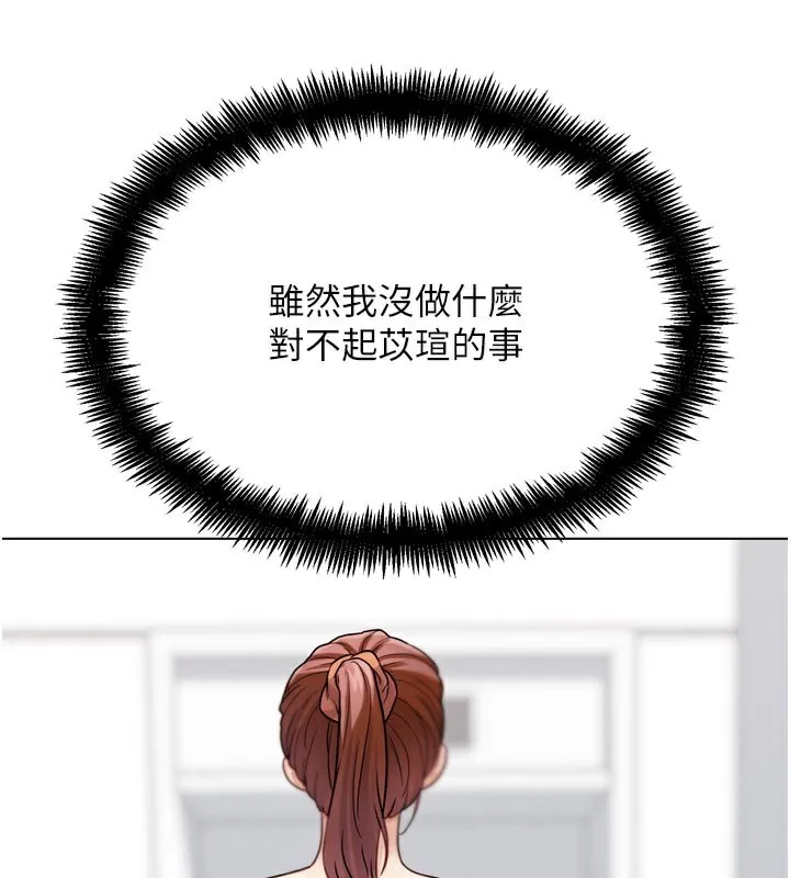 G斗吧!真人肉搏王-第16話-是時候使出必殺技了! - 图片 137