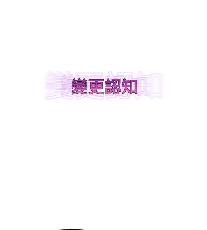 G斗吧!真人肉搏王-第16話-是時候使出必殺技了! - 图片 149