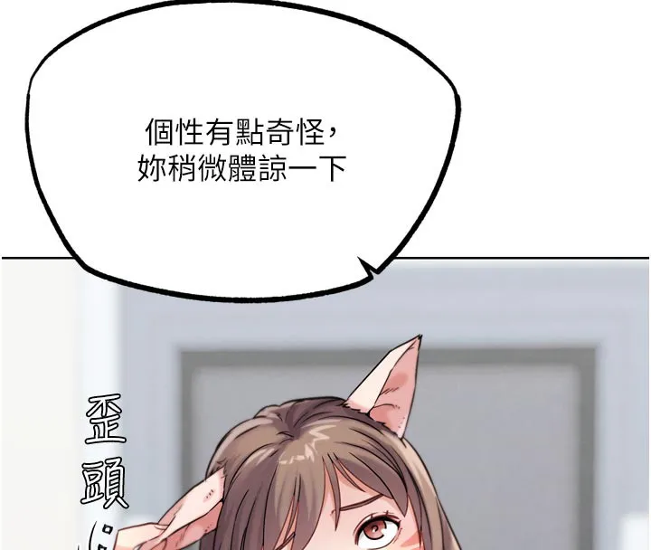 G鬥吧!真人肉搏王第16話-是時候使出必殺技了!