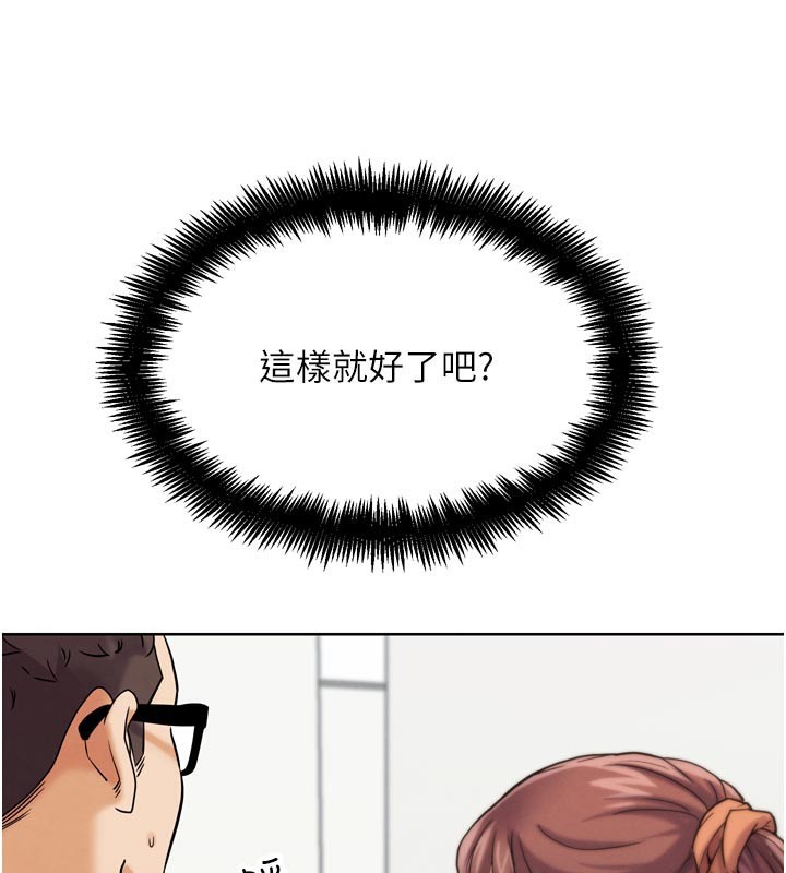 G斗吧!真人肉搏王第16話-是時候使出必殺技了!