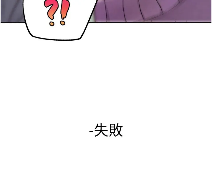 G斗吧!真人肉搏王-第16話-是時候使出必殺技了! - 图片 158