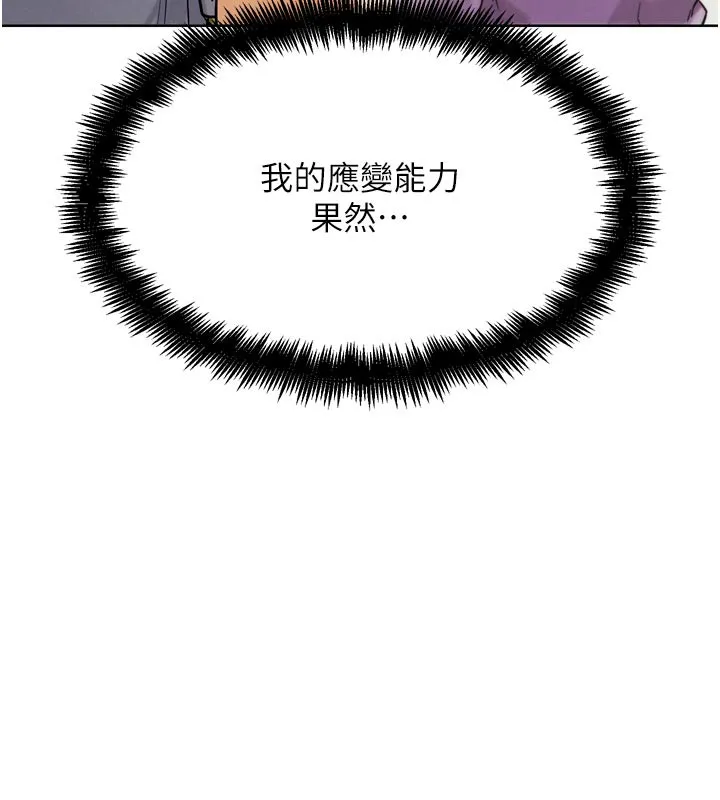 G斗吧!真人肉搏王-第16話-是時候使出必殺技了! - 图片 155